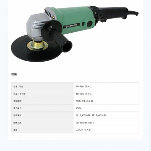 日立牌打蠟拋光機