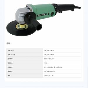 日立牌打蠟拋光機