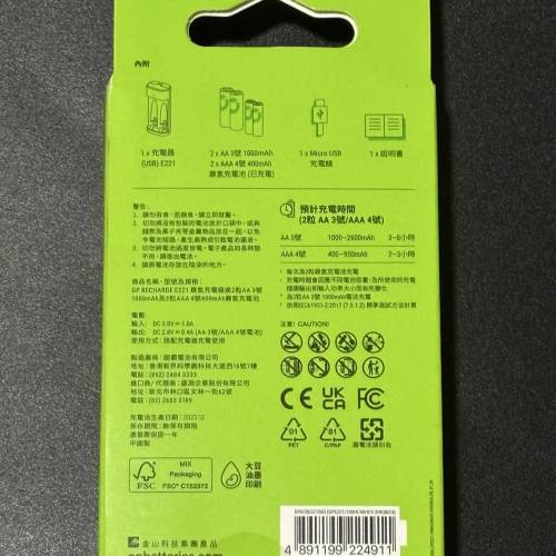 100%新GP 新世代充電器 連 電池一套