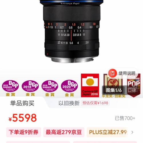 LAOWA 12mm f2.8    EF口