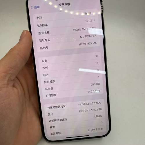 蘋 果15pro Max