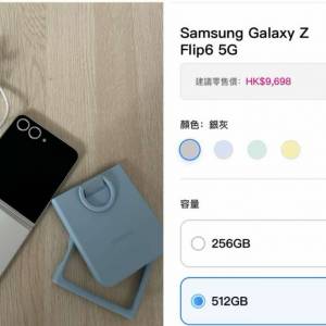 Samsung galaxy Z Flip6 512gb,港行白色鈦金屬，還有保養至25年10月！跟原廠機殼！...