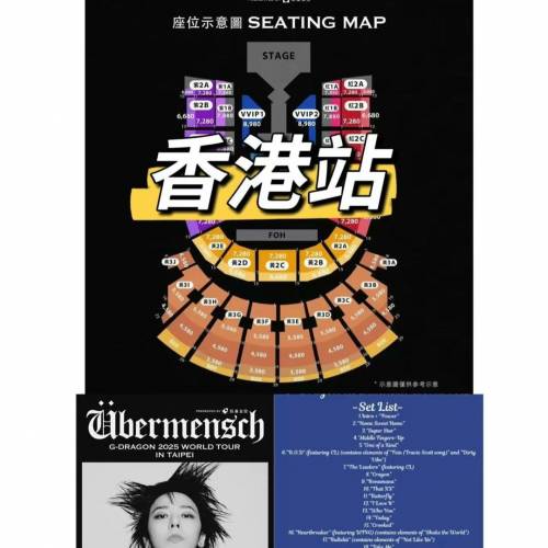 权志龙 香港站！