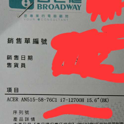 Acer Nitro5 電競筆記型電腦 (15.6  吋、FHD、165Hz、17-12700H、RTX  3060 6GB 16...