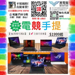 電競手提電腦 💻❇️ NVIDIA RTX 3050 3060 3070 3080 系列｜電競 手提電腦｜⚠️詳...