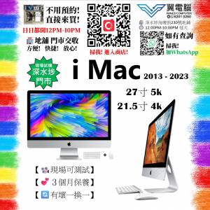 iMac 21.5 24 27 2013 2015 2017 2020｜👍🏼即場試機｜✨３個月保養｜#apple / Mac...