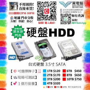 硬盤 3.5" HDD 💾 10TB 8TB 6TB 4TB 3TB 2TB 1TB / SATA / ｜✨一個月保養｜👍🏼現...