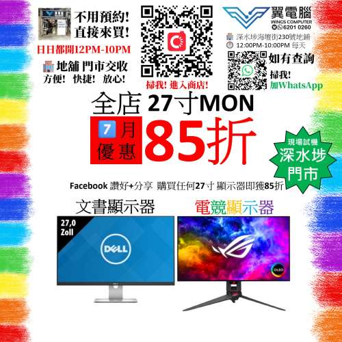 顯示器 / HK$250起 / 240Hz 165Hz 144Hz 75Hz 4K 2K FHD 全高清 曲面 內置喇叭 # 顯...
