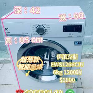 伊萊克斯 纖薄洗衣機 (6kg, 1200轉/分鐘) EWS1266CIU 貨到付款 二手電器 最新款 傢...