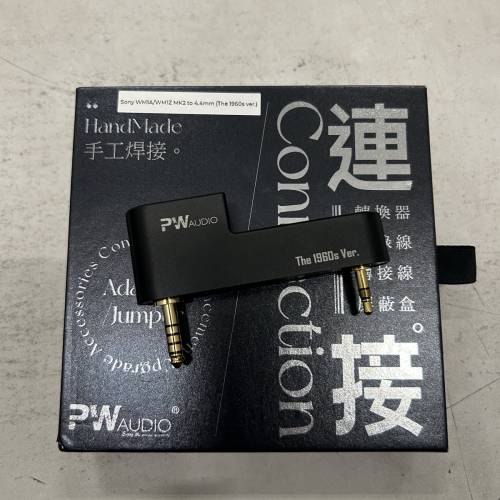 PW AUDIO The1960s Ver 調音盒