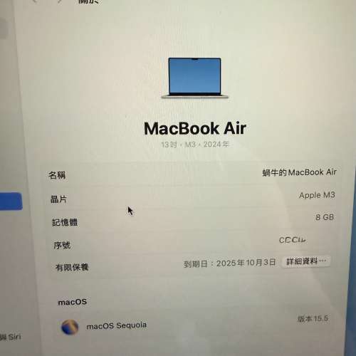 Apple MacBook Air 13 2024 M3 8 核心8GB統一記憶體 256G 星光色