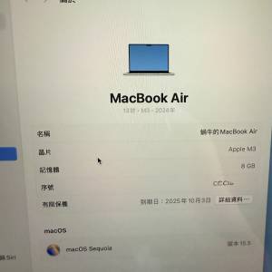 Apple MacBook Air 13 2024 M3 8 核心8GB統一記憶體 256G 星光色