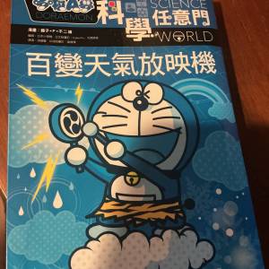 多啦A夢漫畫書