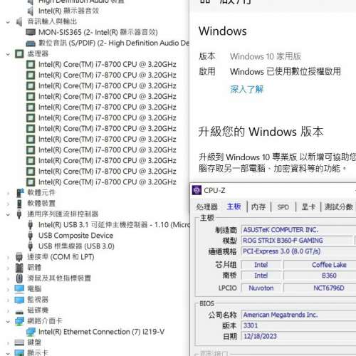 ROG STRIX B360-F GAMING ATX底版 (正版Window10Home) Socket 1151