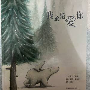我永遠看你
