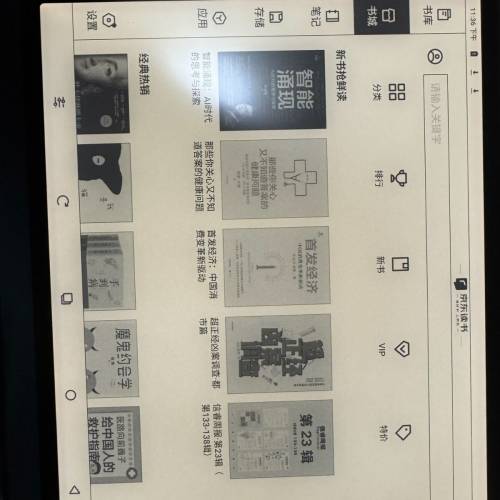 文石boox note X2 10.3英吋墨水屏pad開放系統平板