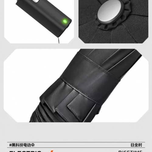 Rumbrella日全食電動雨傘 遮陽傘