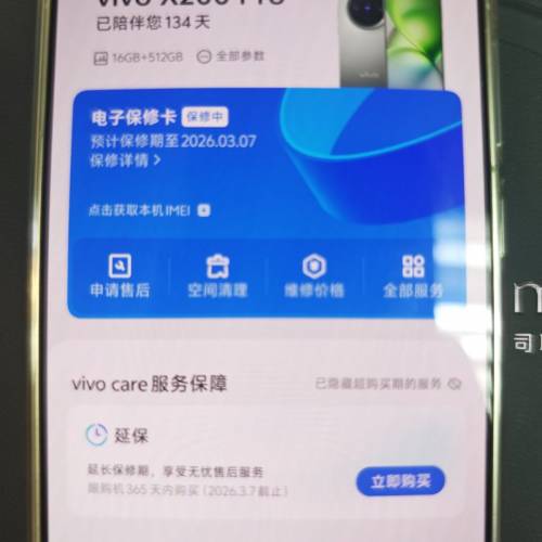 vivo x200pro mini 16+512g 青色