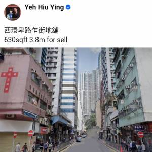 西環卑路乍街地舖