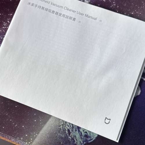 小米米家手持無線吸塵器