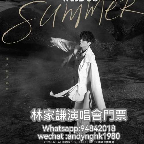 🎤 林家謙紅館演唱會 2025