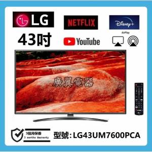 43吋 4K SMART TV LG43UM7600PCA 電視