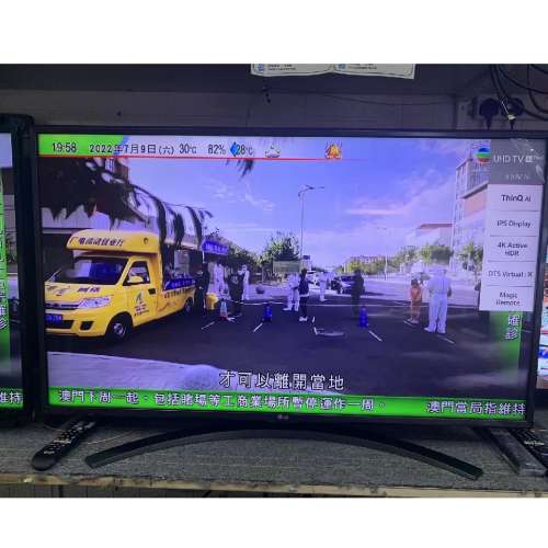 43吋 4K SMART TV LG43UM7600PCA 電視