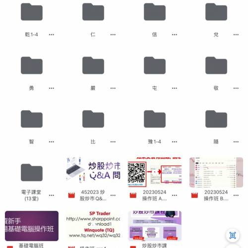 《JK爸爸陳立展期權》《JK 爸爸陳立展 MeTime Trading美期實戰班》《JK 爸爸陳立展 ...