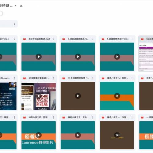 《Laurance 5S股票長勝班》《Laurence sir - 獨家5S財報分析暨選股策略線上精讀班》...