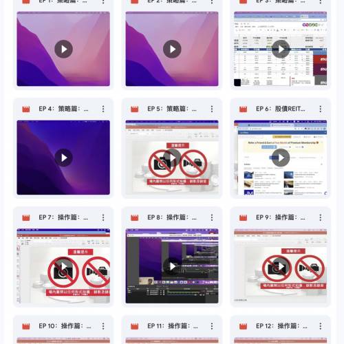 《股債REITs佛系進階班》《德兄：零至千萬加速器  逃出驢仔人生》《德兄 股債REITs...
