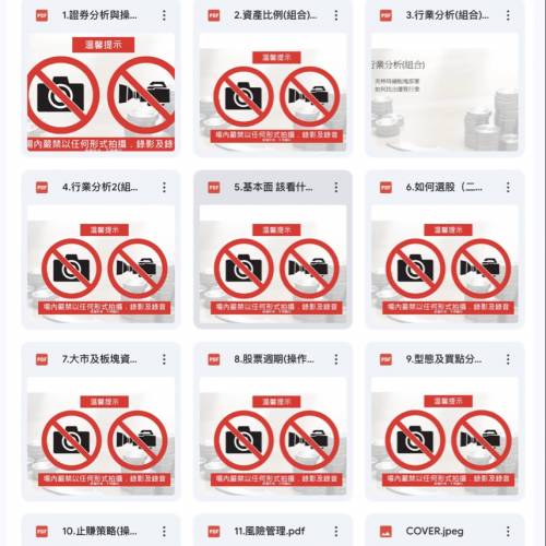 《股債REITs佛系進階班》《德兄：零至千萬加速器  逃出驢仔人生》《德兄 股債REITs...