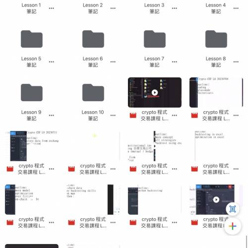 《Crypto程式交易課程 蔡嘉民| HKPTRC》《蔡嘉民Calvin》
