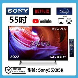 55吋 4K SMART TV Sony55X85K 120HZ 電視機