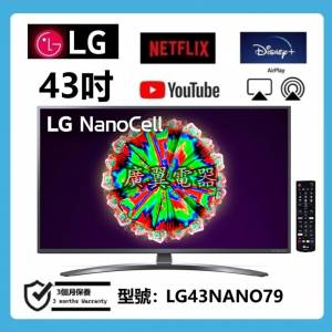 43吋 4K SMART TV LG43NANO79 wifi 上網 電視