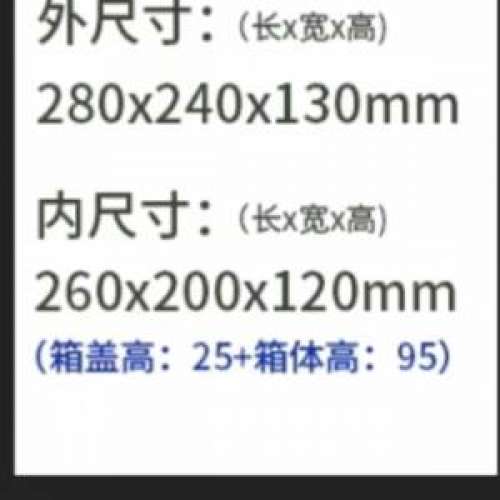 95％new 防水防撞錶盒