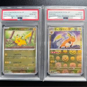 PTCG Pokemon 比卡超 雷超 151 大師球日版 PSA10 2連號