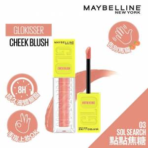 Maybelline 點點液體胭脂 #02 Uptown Glow 點點柿柿
