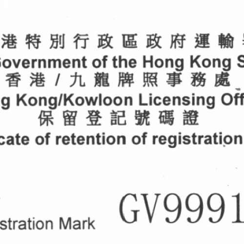 GV9991