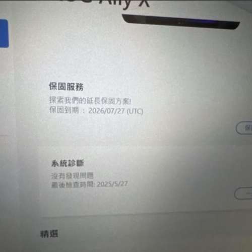 Rog Ally X (2024) RC72LA