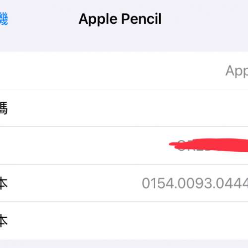 Apple Pencil 2（第二代）