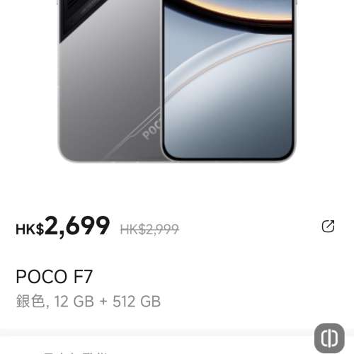 512 GB Poco F7 ,99 % new , just unpack , with invoice