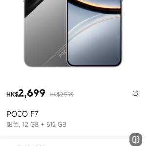 512 GB Poco F7 ,99 % new , just unpack , with invoice