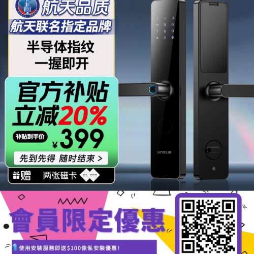 【航天聯名】因碩智能門鎖指紋鎖家用入戶門半自動電子指紋鎖T13