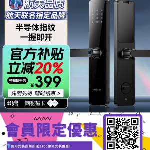 【航天聯名】因碩智能門鎖指紋鎖家用入戶門半自動電子指紋鎖T13