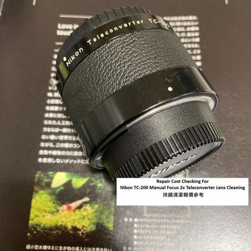Repair Cost Checking For Nikon TC-200 Manual Focus 2x Teleconverter  抹鏡清潔