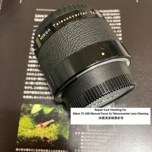 Repair Cost Checking For Nikon TC-200 Manual Focus 2x Teleconverter  抹鏡清潔
