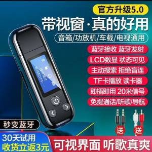 Mp3 player/播放器,藍牙發射器5.0及讀MircoSD卡