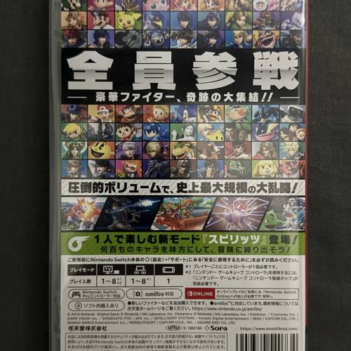 Nintendo Switch 任天堂明星大亂鬥特別版 Super Smash Bros Ultimate