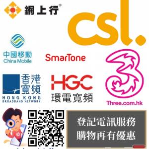 7月⏳限時電訊優惠