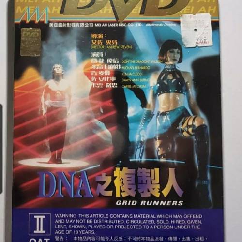 電影 DNA之複製人 Grid runners 美亞 舊版 DVD 全新 完封未拆 中文字幕